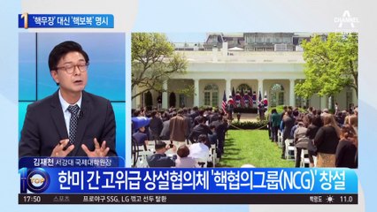 “北 핵공격 땐 정권 종말”…바이든 ‘핵보복’ 못박았다