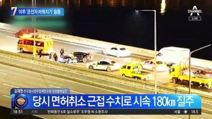 ‘음주 운전자 바꿔치기’ 들통…가수 이루 7개월 만에 기소
