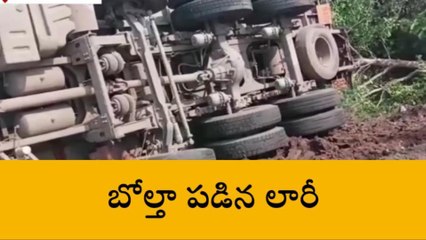 సూర్యాపేట: సిమెంట్ లోడుతో వెళ్తున్న లారీ బోల్తా..!
