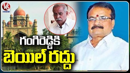Telangana High Court Rejected Bail For Gangi Reddy In Viveka Case _ V6 News (1)