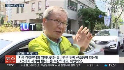 여전히 헷갈리는 횡단보도 '우회전'…"일단 멈춤"