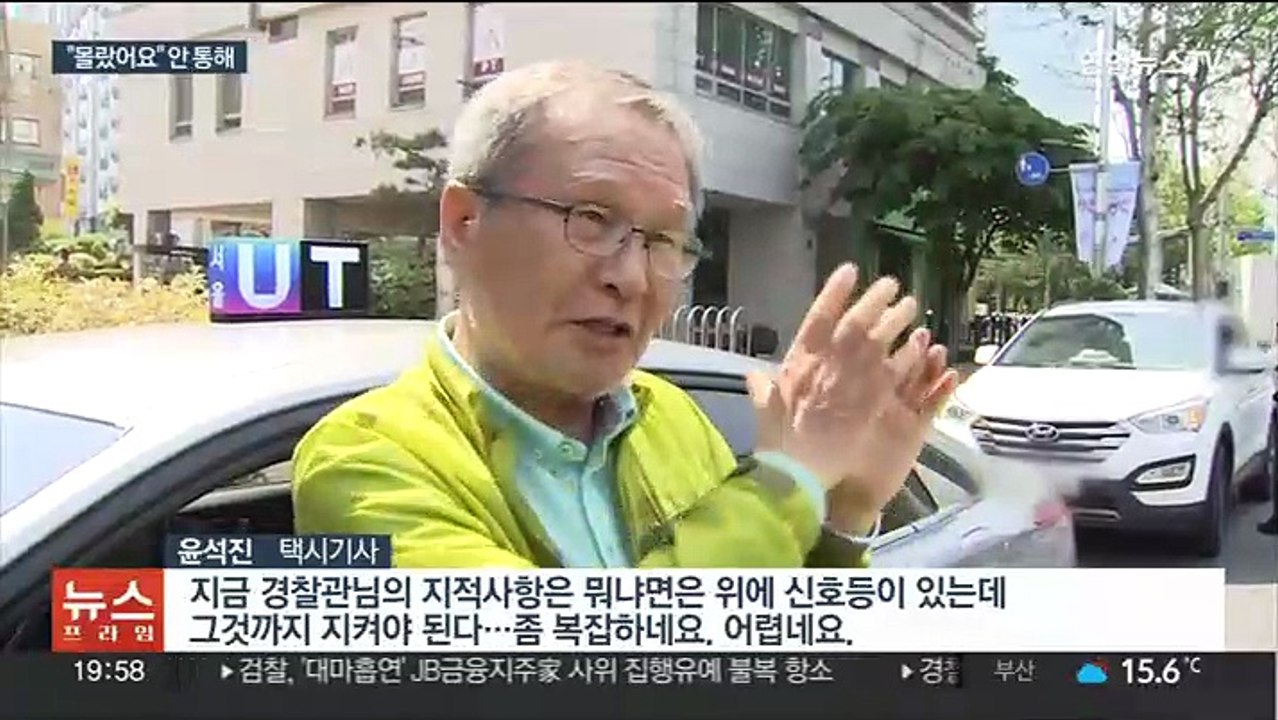 여전히 헷갈리는 횡단보도 '우회전'…"일단 멈춤"