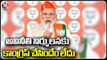 PM Narendra Modi Comments On Congress Party And Karnataka Elections | V6 News