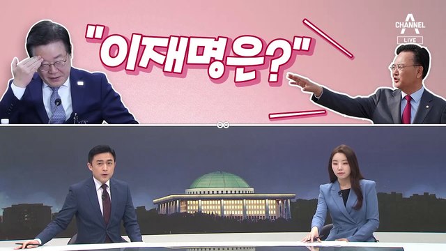 [여랑야랑]‘민주당’ 민형배의 첫 날 / 국민의힘 “김현아? 박순자? 이재명은?”