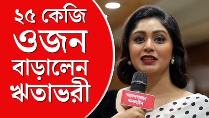 উত্তমকুমারের সাজে অনুপ্রাণিত হয়ে ধরা দিলেন ঋতাভরী চক্রবর্তী