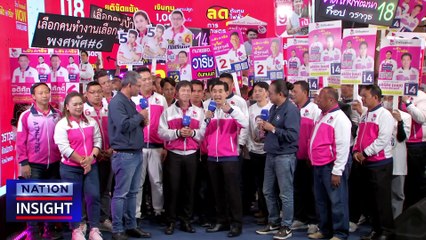 ชาติไทยพัฒนา ยกทัพโชว์นโยบาย | เนชั่นอินไซต์ | 27 เม.ย.66 |  PART 1