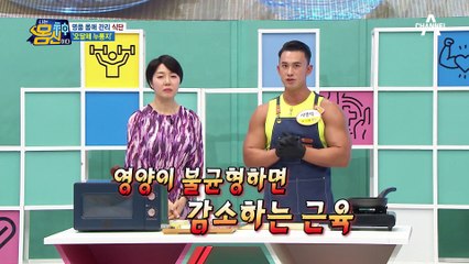 근육질 몸매의 비결! '오달채 누룽지'로 맛있게 식단 관리하기♡