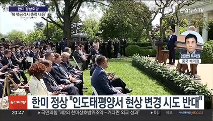 中, 한미정상 대만 언급에 "위험한 길로 가지말라"