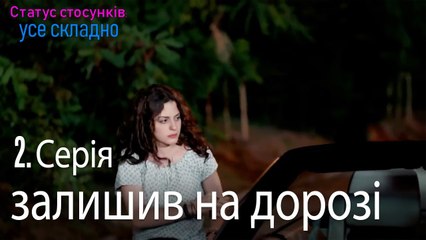 Він познайомився з родиною Кан - Серія 2