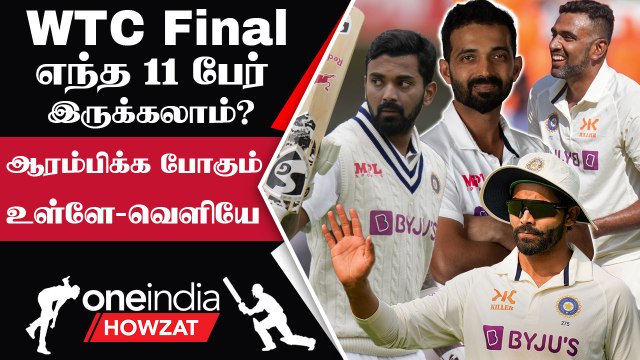 WTC Final 2023: India-வின் Predicted Playing 11 எப்படி இருக்கும்?