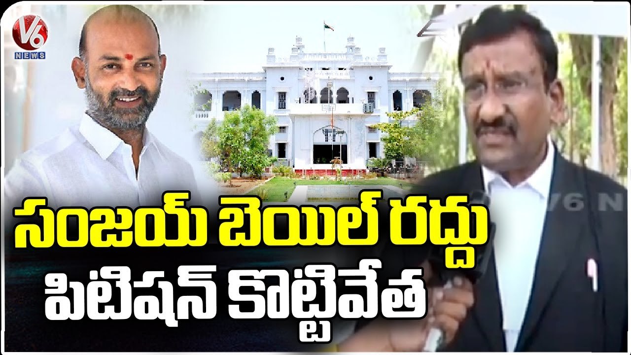 Hanamkonda Court Dismissed Bandi Sanjay's Bail Cancellation Petition _ V6 News (1)