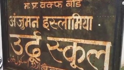 बैतूल: मध्यप्रदेश में भी अब मदरसों के होंगे सर्वे, इसमें क्या है जनता की राय देखिए खास रिपोर्ट