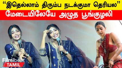 Ponniyin Selvan-2 | Trisha, Karthi, Jeyamravi-யைப்பற்றி Emotional ஆக பேசிய Aiswarya Lakshmi