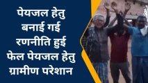 सोनभद्र: करोड़ाें रुपये की अमृत योजना हो गई फेल, पूरी होती तो जानिए क्या होता फायदा