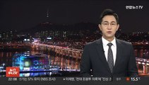 경찰, '마약 투약' 전우원 내일 검찰 송치