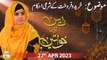 Deen Aur Khawateen - Topic: Khareed o Farokht ke Sharai Ahkam - 27th April 2023 - ARY Qtv