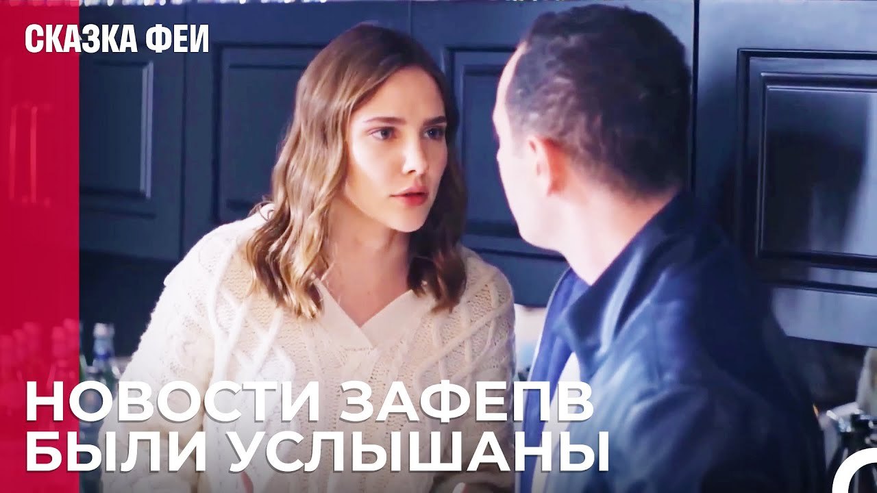 Материнское сердце не выдерживает - Сказка феи...