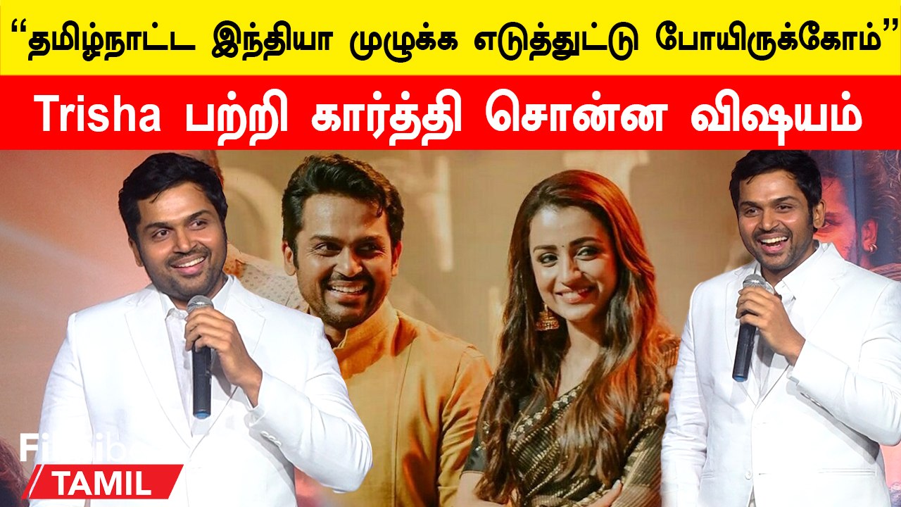 Aayirathil Oruvan-லயே நானும், Parthiban-ம் சோழர்கள் ஆகிட்டோம் | Karthi Speech