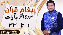 Paigham e Quran - Surah At-Tawbah 1 to 33 - 27th April 2023 - ARY Qtv