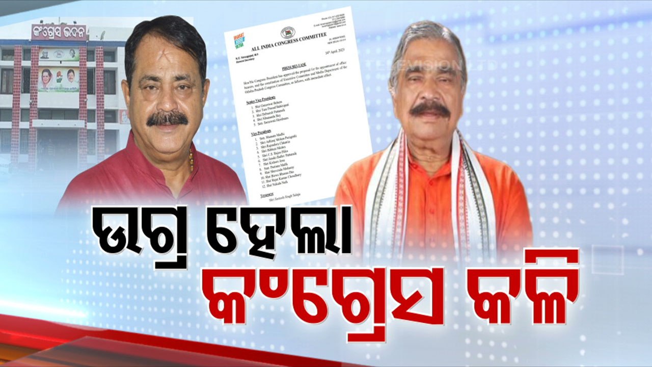 Rift in Odisha congress comes to fore over party office bearers' list