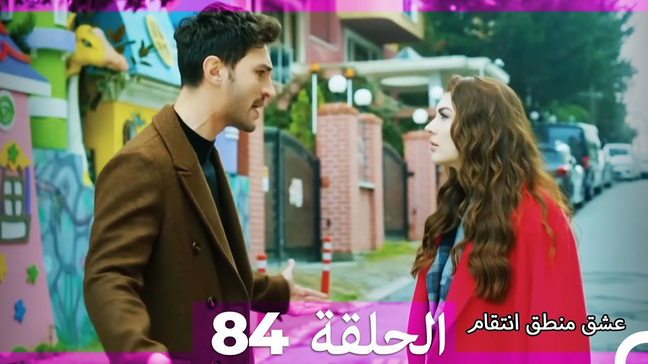 84 عشق منطق انتقام - Eishq Mantiq Antiqam