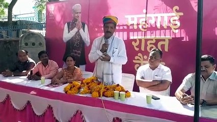 महंगाई से राहत ​शिविर : बांसवाड़ा शहर में एक दिन में 325 लाेगों को मिली 'महंगाई से राहत'