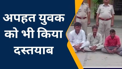 नागौर : अपहरण के मामले में पुलिस ने 4 घंटे में किया आरोपियों को गिरफ्तार, देखिए पूरी खबर
