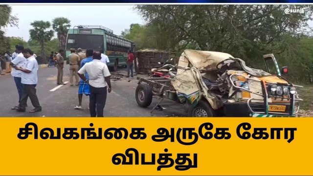சிவகங்கை: அரசு பேருந்து டயர் வெடித்து மினிவேன் மீது மோதி விபத்து !