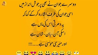 latifay in urdu | پیار اندھا ہوتا ہے | lateefay | ladka ladki k lateefay | best funny jokes in urdu
