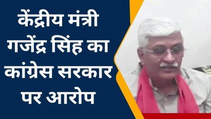 चितौड़गढ़: राहत कैम्प पर केंद्रीय मंत्री गजेंद्रसिंह का बड़ा बयान, सुनिए उन्होंने क्या कहा ?