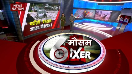 WEATHER SIXER :कोलोराडो-फ्लोरिडा में बाढ़-बारिश से हालात बिगड़े