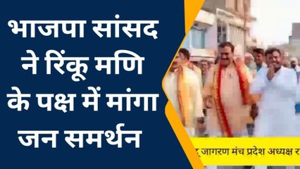 संतकबीरनगर: भाजपा सांसद की अगुवाई में चेयरमैन प्रत्याशी रिंकू मणि के पक्ष में निकाली गई पदयात्रा