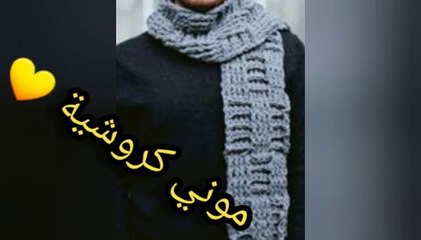 Crochet men's scarves, step by step