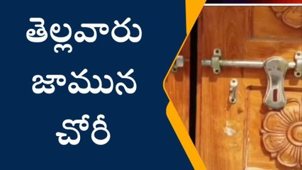 మునుగోడు: చౌటుప్పల్ లో తాళం వేసిన ఇంట్లో చోరీ