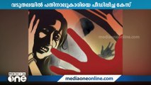 എറണാകുളത്ത് 14കാരിയെ പീഡിപ്പിച്ച കേസിലെ പ്രതി അറസ്റ്റിൽ