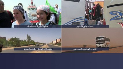 الخارجية البريطانية: تم إجلاء نحو 900 شخص من #السودان اليوم   #العربية