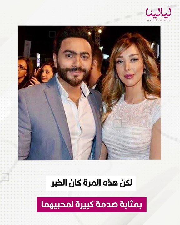 تامر حسني يعلن انفصاله رسميا عن بسمة بوسيل.. سأظل الأب والسند