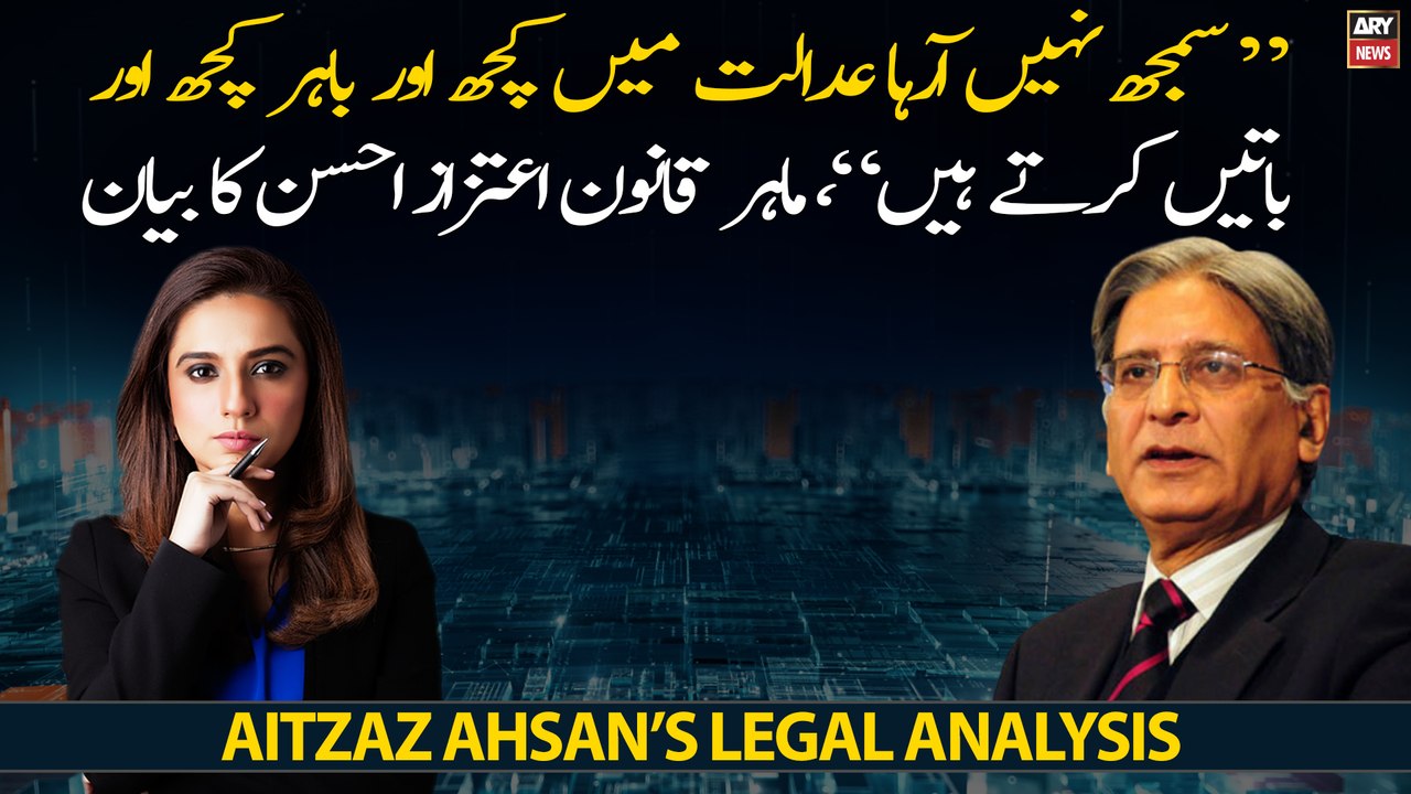 Aitzaz Ahsan's legal analysis on Polls delay case
