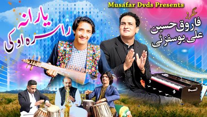 Yarana Rasara Okai | Pashto Song | Farooq Hussain & Ali Yousafzai Song