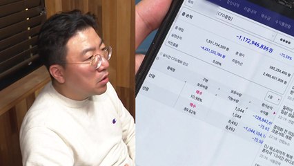 라덕연 대표, 주가 조작설 반박..."이익 본 세력 조사해야" / YTN