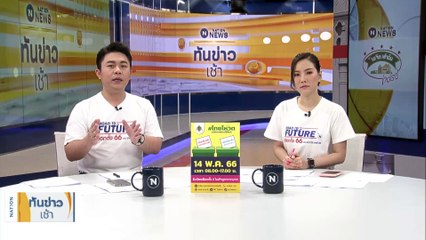 จ่อส่งตรวจ! “ราชทัณฑ์” เผย “แอม” เคยรักษาจิตเวช | เนชั่นทันข่าวเช้า | 28 เม.ย. 66 | PART 1