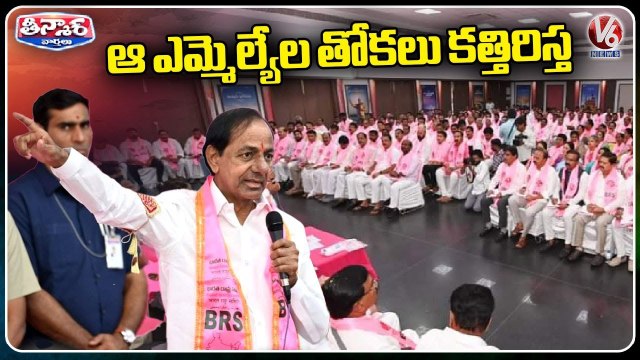 CM KCR Warns MLAs In BRS Plenary Meeting _ V6 Teenmaar (1)