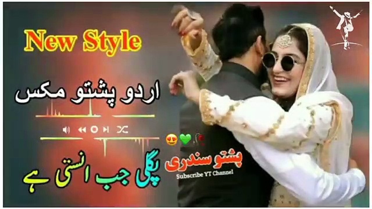 Pashto_New_Song_|_New_Style_|_Shah_farooq_|_Pashto_Urdu_Mix_|_Tappy_2022(360p)