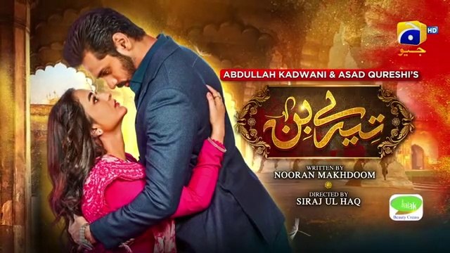 Tere Bin Epi 38 || Geo Drama || Pakistani Most Viewed Drama || 28th April 2023 . #drama #followus #follow #terebinost