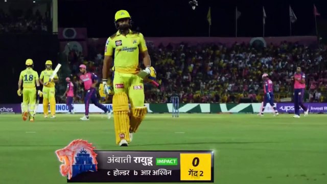 Captain Dhoni and Coach Stephen Fleming angry after Ambati Rayudu bad Shot Selection in Ashwin Over