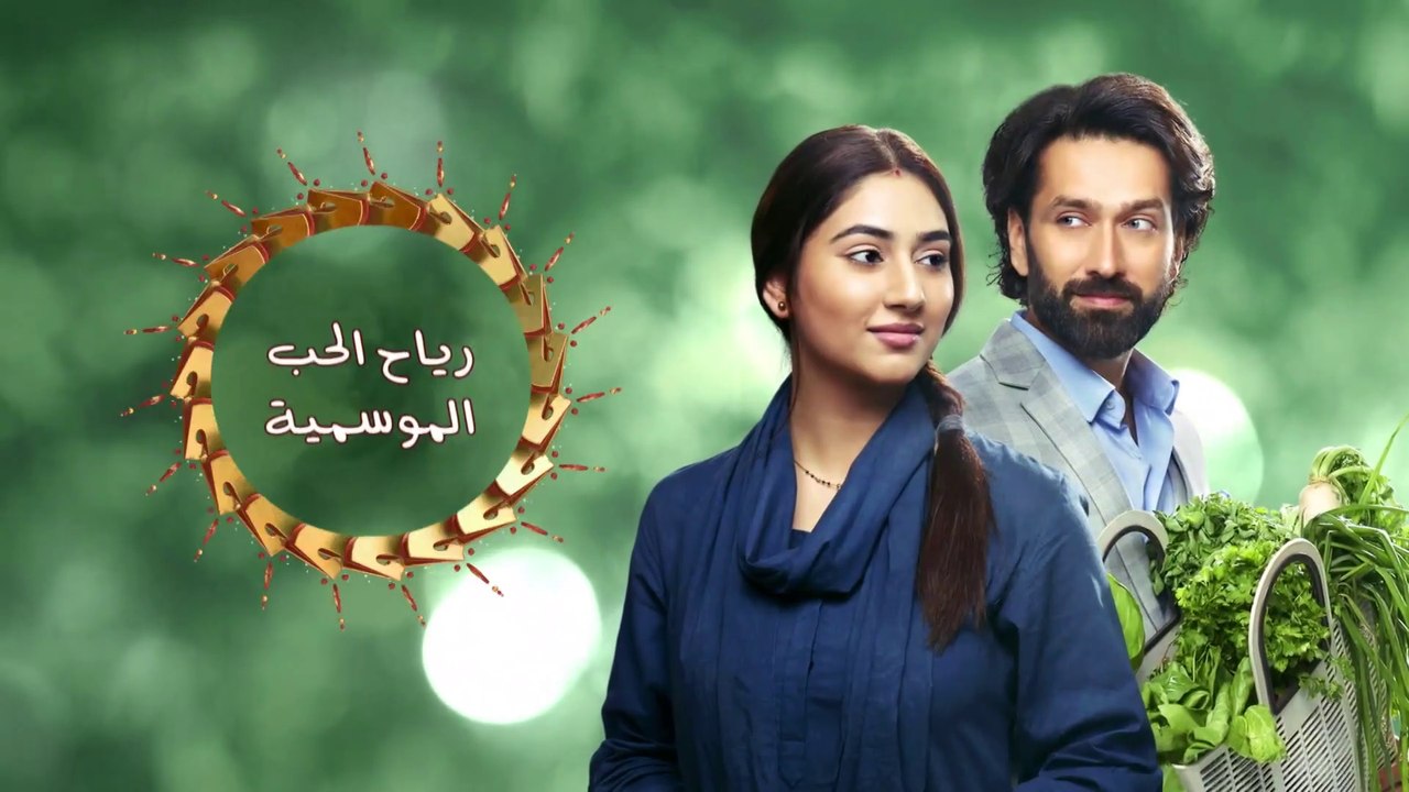 رياح الحب الموسمية - الموسم 1 _ الحلقة 44
