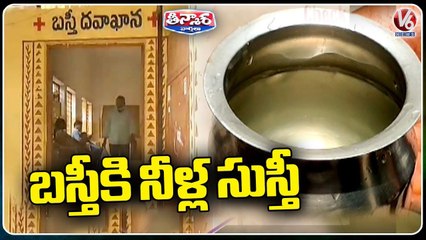 Download Video: Chinthabavi Basti Inhabitants Hospitalized After Drinking Contaminated Water _ V6 Teenmaar (2)