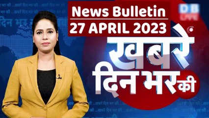 din bhar ki khabar | news of the day, hindi news india |top news | Rahul Bharat jodo yatra | Nadeem Movies