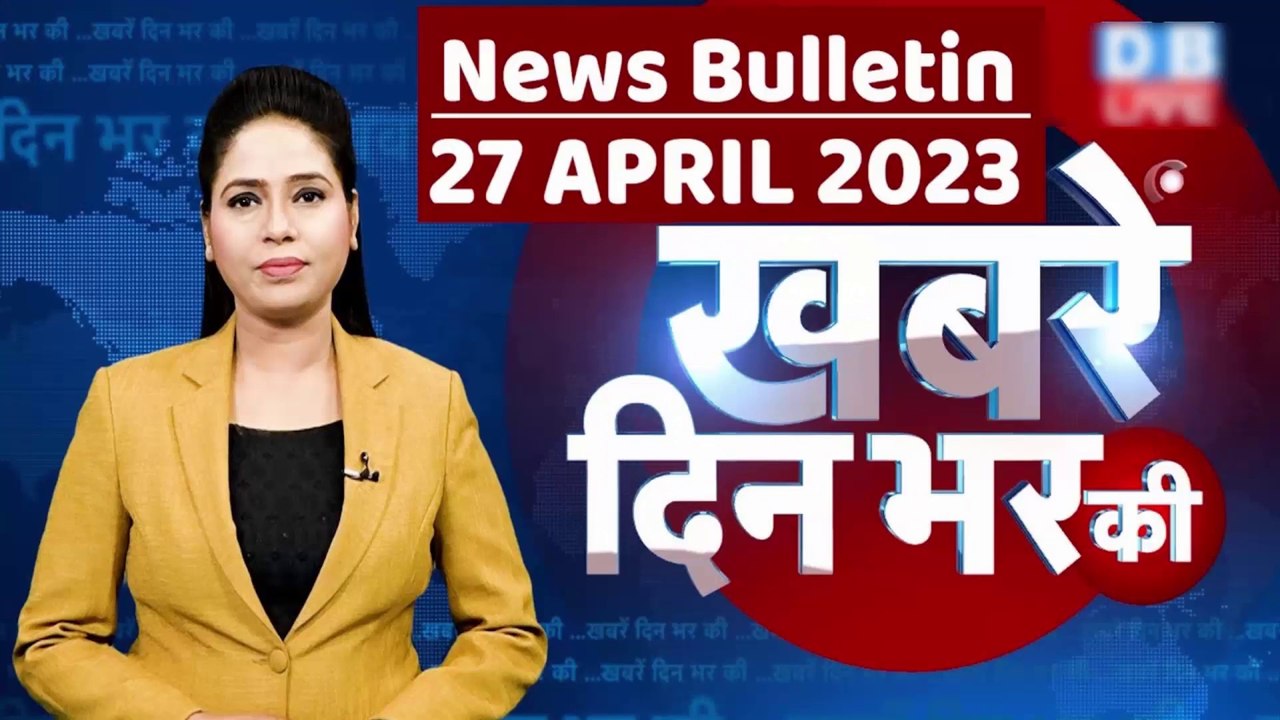 din bhar ki khabar | news of the day, hindi news india |top news | Rahul Bharat jodo yatra | Nadeem Movies