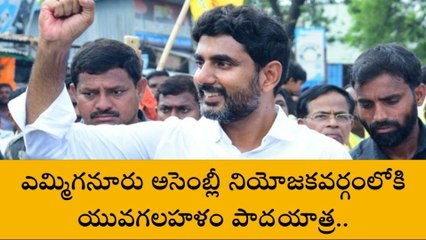 యువగళం @83వ రోజు.. షెడ్యూల్ ఇదే..!